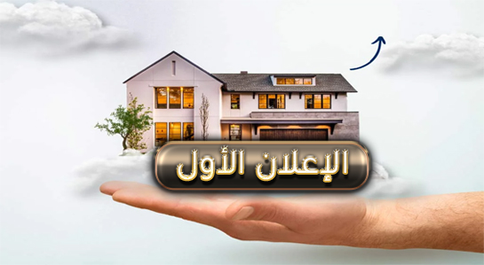 Advertisement